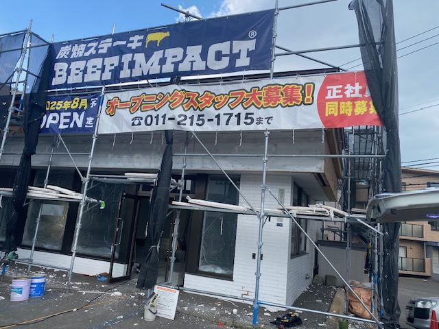 ビーフインパクト(BEEFIMPACT) 清田店　2025年8月開店予定の画像2