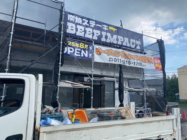 ビーフインパクト(BEEFIMPACT) 清田店　2025年8月開店予定の画像3