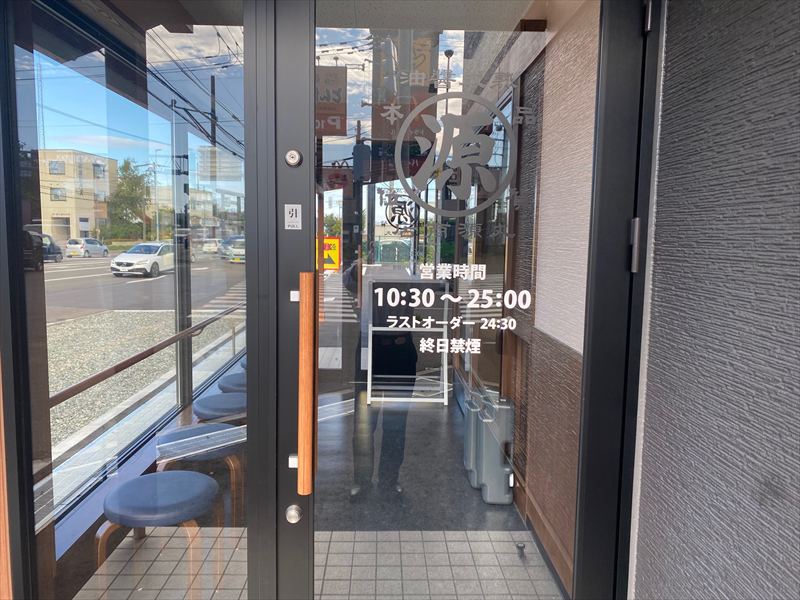 丸源ラーメン札幌里塚店　2025年10月8日10時30分オープンの画像3