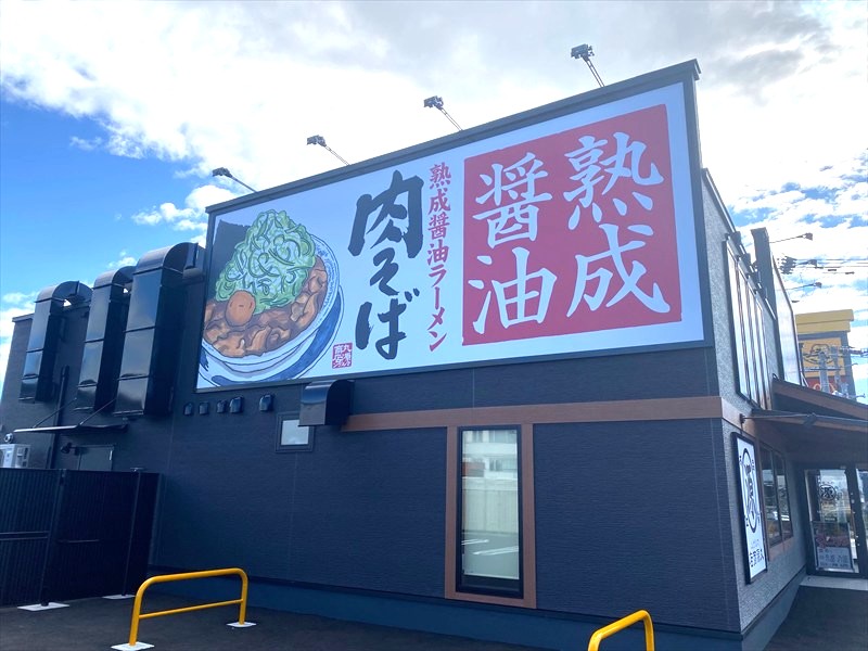 丸源ラーメン札幌里塚店　2025年10月8日10時30分オープンの画像7