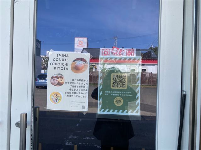 エミナドーナツ清田店（EMINA DONUTS YOKOICHI KIYOTA）の画像3