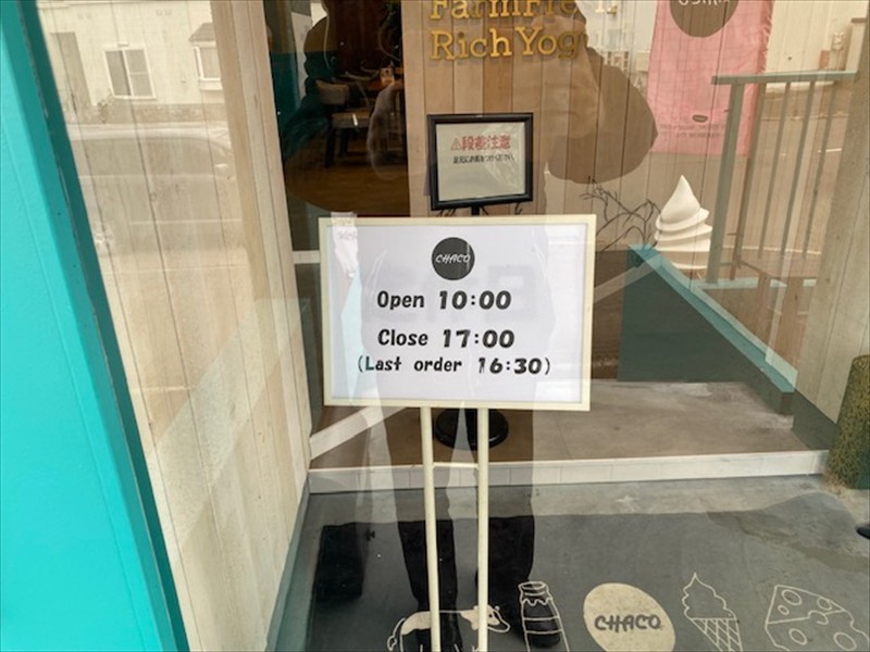 CHACO（チャコ）ヨーグルト専門店の画像4