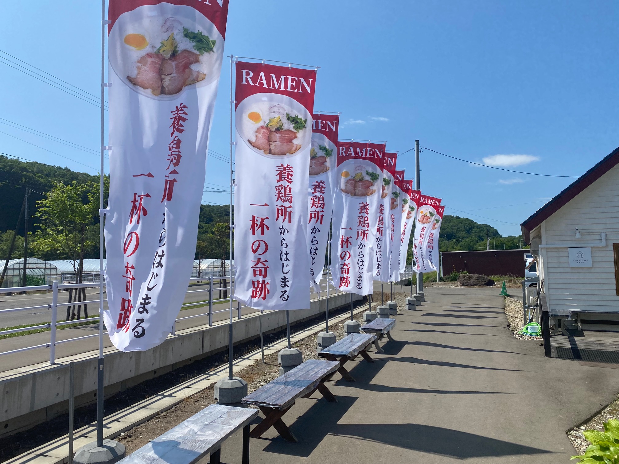 とりたまファーム（ラーメン店　永光農園）2025年6月25日オープンの画像2