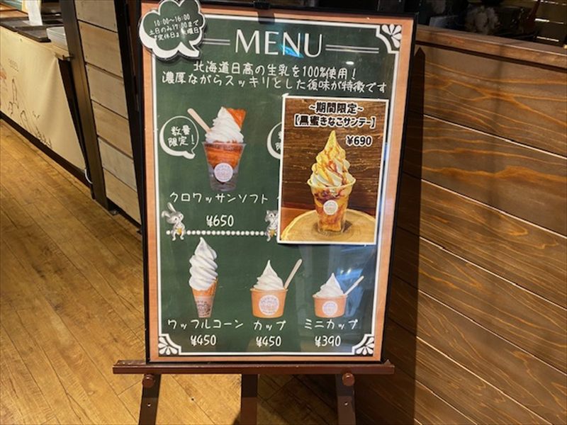 ウタリのソフトクリーム（美しが丘TSUTAYA内）2025年6月14日オープンの画像3