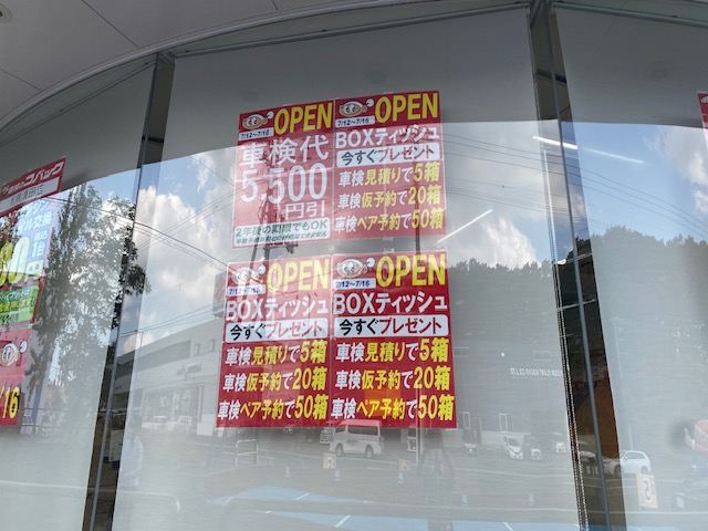 車検のコバック 札幌清田店2025年7月12日オープンの画像6