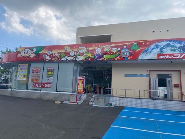 車検のコバック 札幌清田店2025年7月12日オープンの画像2