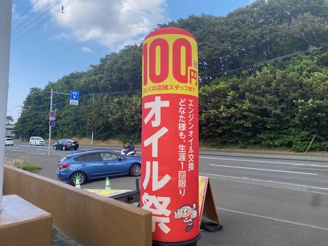 車検のコバック 札幌清田店2025年7月12日オープンの画像7