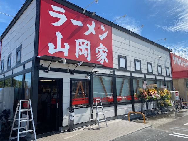山岡家羊ヶ丘通店2025年7月15日11時オープンの画像3