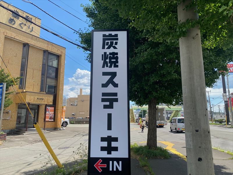 ビーフインパクト(BEEFIMPACT) 清田店　2025年8月19日オープンの画像4