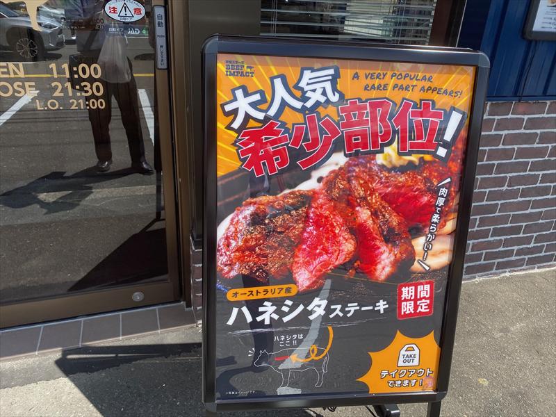 ビーフインパクト(BEEFIMPACT) 清田店　2025年8月19日オープンの画像3