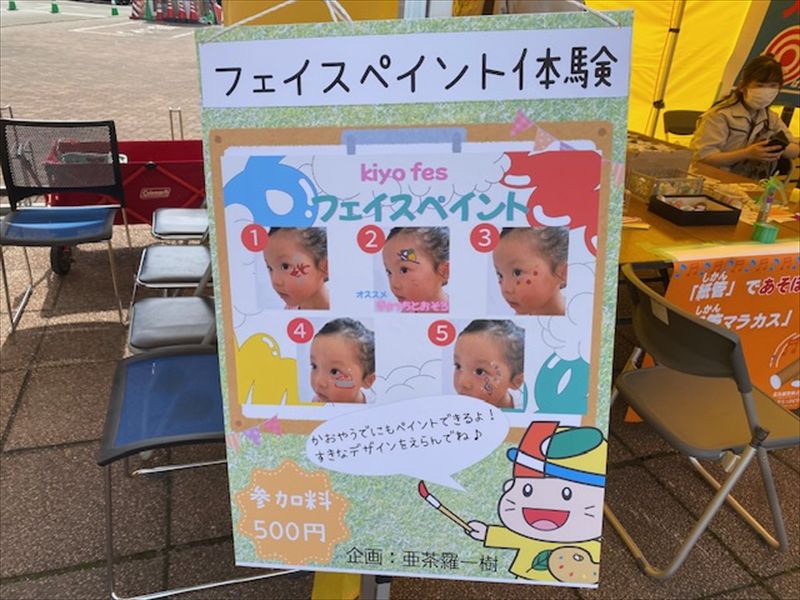 きよたマルシェ＆きよフェス　2025年9月6日（土）1日限りのイベントの画像10