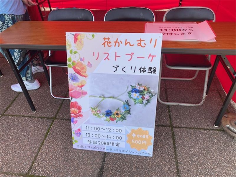 きよたマルシェ＆きよフェス　2025年9月6日（土）1日限りのイベントの画像12