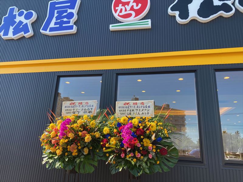 松屋 札幌美しが丘店（松のや併設）2025年9月11日10時オープンの画像3