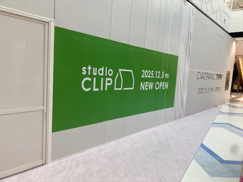 スタディオクリップ イオンモール札幌平岡店2025年12月5日オープン予定の画像3