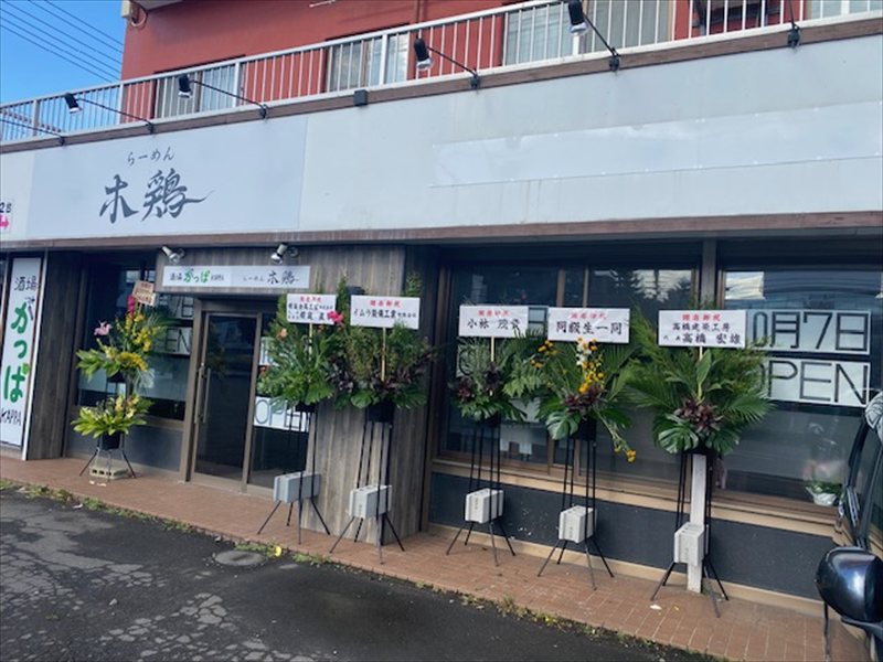 らーめん木鶏（もっけい）2025年10月7日オープンの画像4