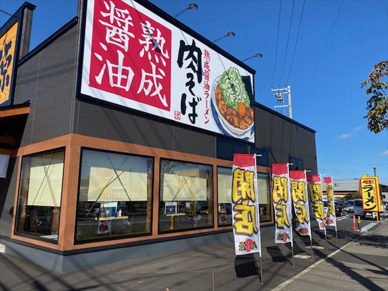 丸源ラーメン札幌里塚店　2025年10月8日10時30分オープンの画像3