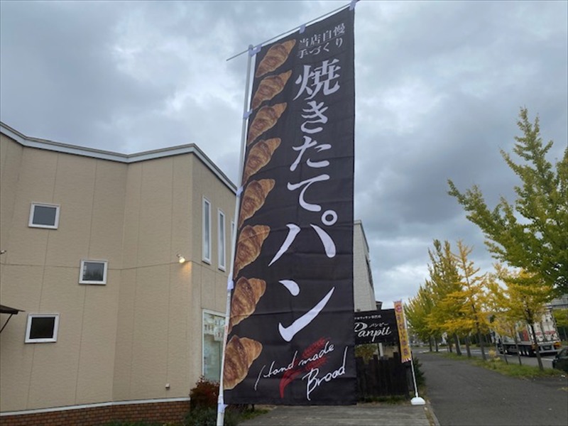 panpii（パンピー）クロワッサン専門店2025年10月6日オープンの画像4