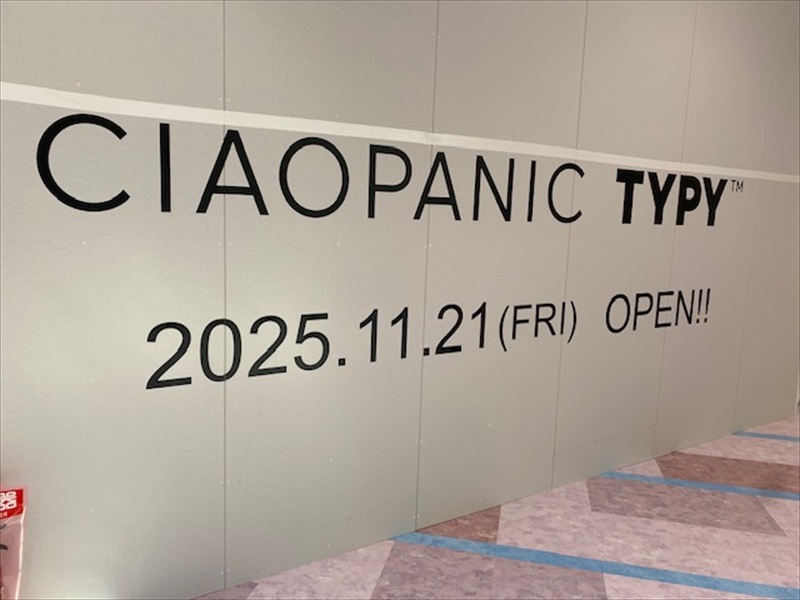 チャオパニックティピー (イオンモール札幌平岡内)2025年11月21日オープン予定の画像3