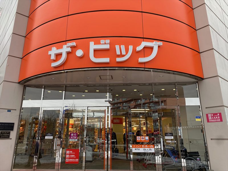 ザ・ビッグ清田店（旧イオン札幌清田店）2025年11月7日オープンの画像3