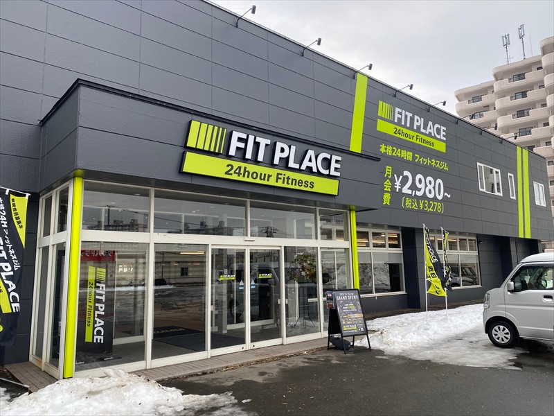 FIT PLACE24 （フィットプレイス）札幌清田店2025年12月25日オープンの画像4