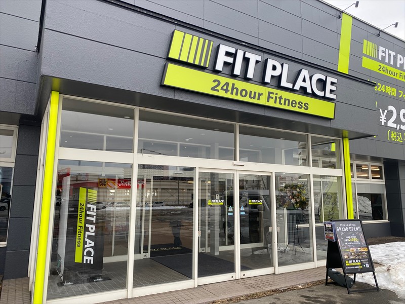 FIT PLACE24 （フィットプレイス）札幌清田店2025年12月25日オープンの画像3