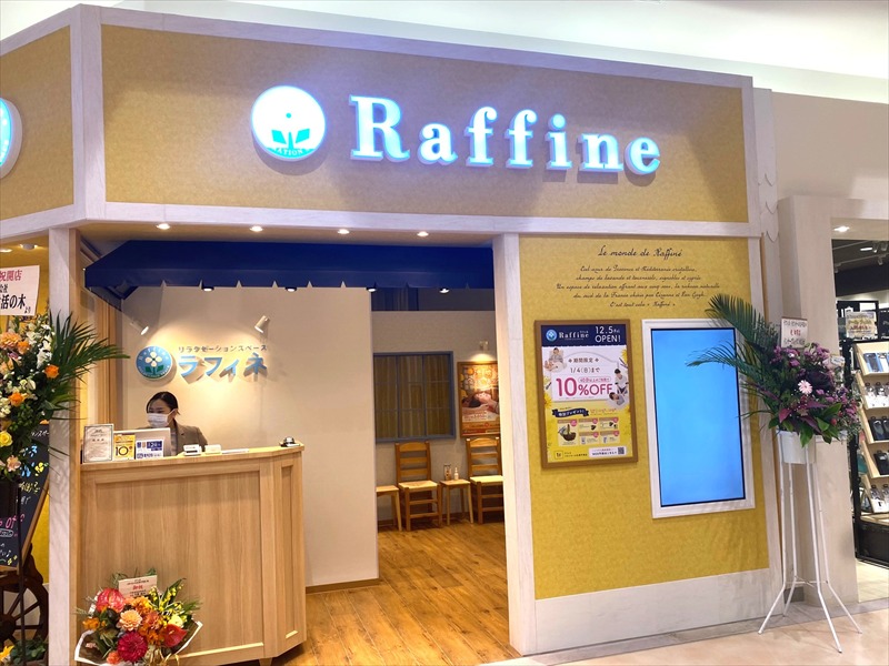 ラフィネイオンモール札幌平岡店2025年12月5日オープンの画像3