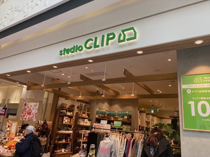 スタディオクリップ イオンモール札幌平岡店2025年12月5日オープンの画像3