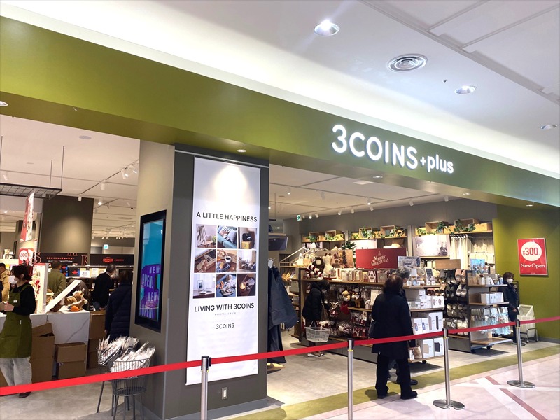 3COINS+plus イオンモール札幌平岡店（300円ショップ）2025年12月５日オープンの画像3