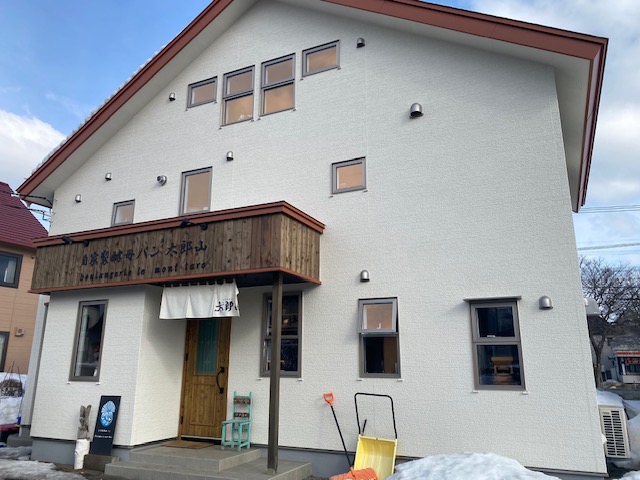 太郎山（自家製酵母パン）2026年1月20日オープンの画像2