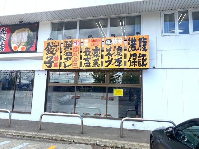 横浜家系ラーメン武田家北野店2026年6月27日オープンの画像4