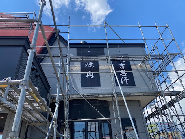 北海道ジンギスカンえいじん 清田店2026年7月1日オープン予定の画像4