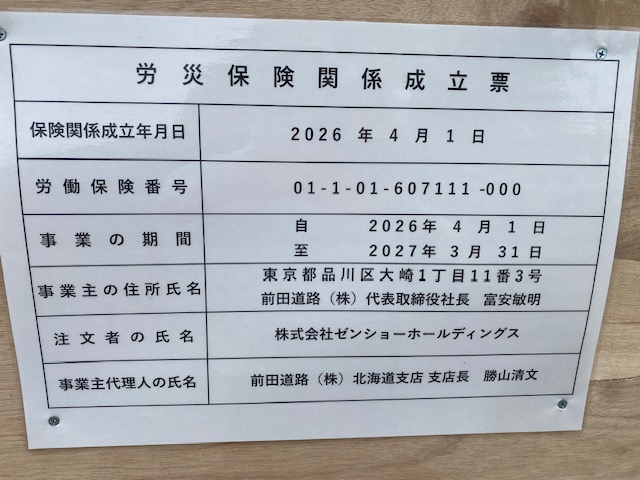 オリーブの丘（イタリア料理）オープン予定　　ZOON平岡店　跡の画像3