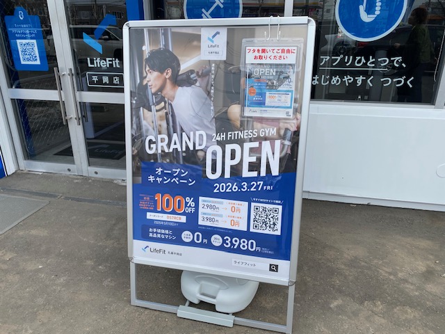 LifeFit札幌平岡店2026年3月27日オープンの画像3