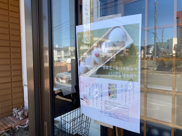 風鈴ちりり北広島店（和菓子） 2026年5月18日店内オープン予定‼️の画像3
