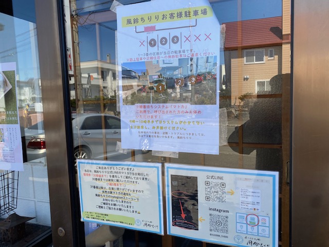 風鈴ちりり北広島店（和菓子） 2026年5月18日店内オープン予定‼️の画像5