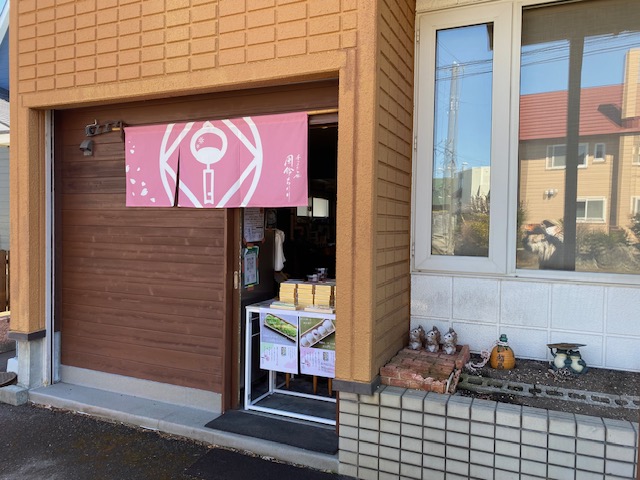 風鈴ちりり北広島店（和菓子） 2026年5月18日店内オープン予定‼️の画像4