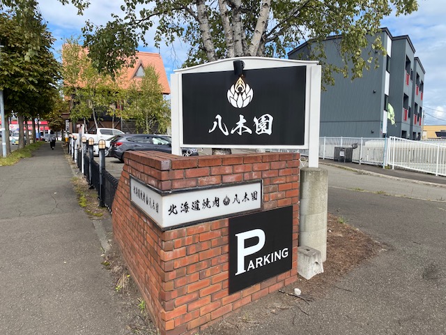 Yagien softcream&coffee2026年9月20日オープンの画像4