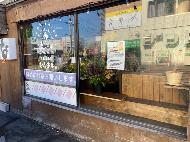 なんチキ清田店2026年4月16日（木）オープンの画像5