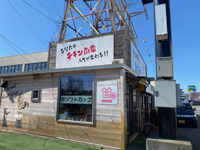 なんチキ清田店2026年4月16日（木）オープンの画像4