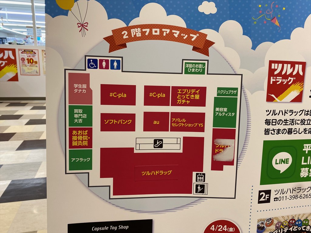 シープラ#C pla（ザ・ビック清田店2F）カプセルトイ2026年4月24日オープンの画像3