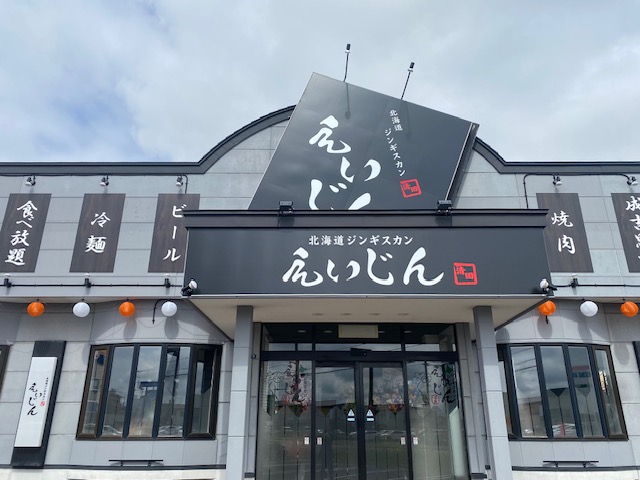 北海道ジンギスカンえいじん 清田店2026年7月1日オープンの画像2