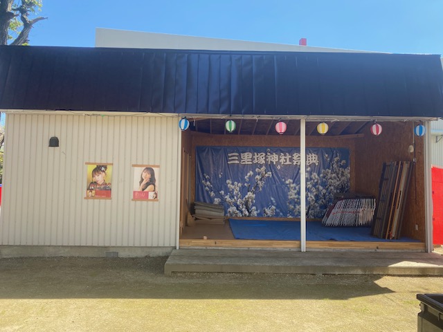 三里塚神社　令和8年9月12日（土）宵宮祭17:00 ～13日（日）例大祭の画像8
